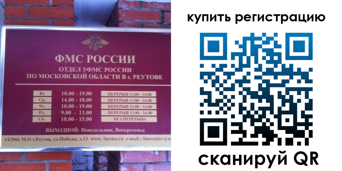 где прописаться в Горнозаводске