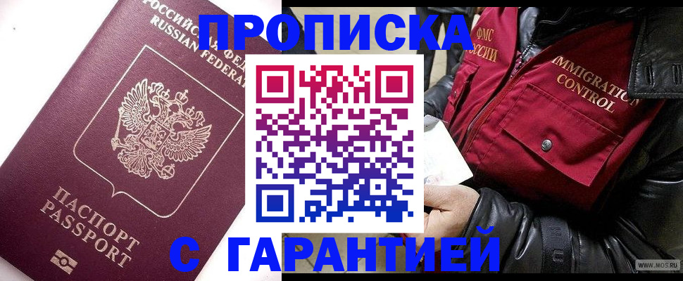 временная прописка в Горнозаводске