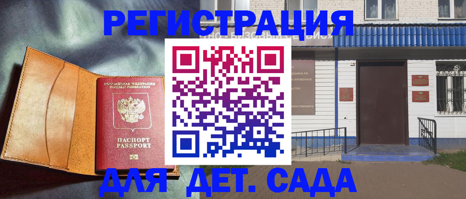 прописка гарантия в Горнозаводске