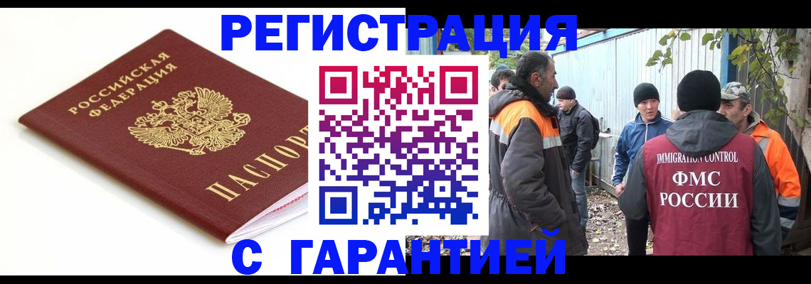 прописка в Горнозаводске