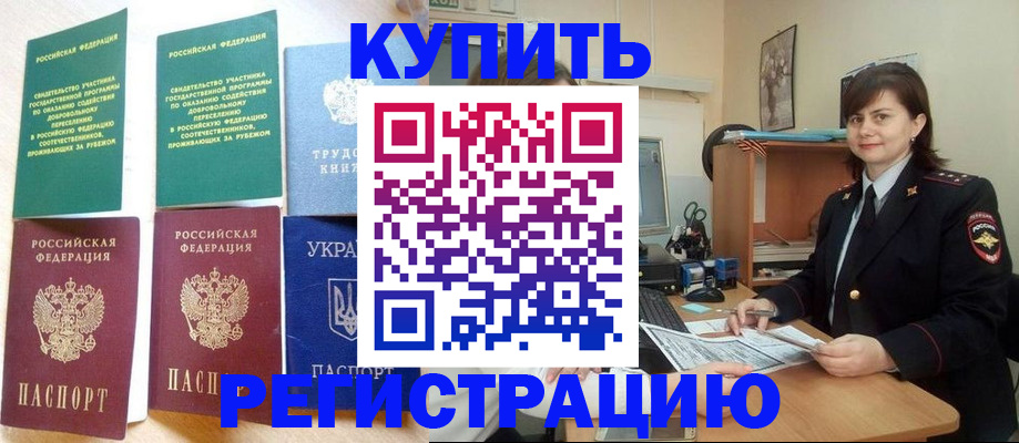 регистрация для школы в Горнозаводске
