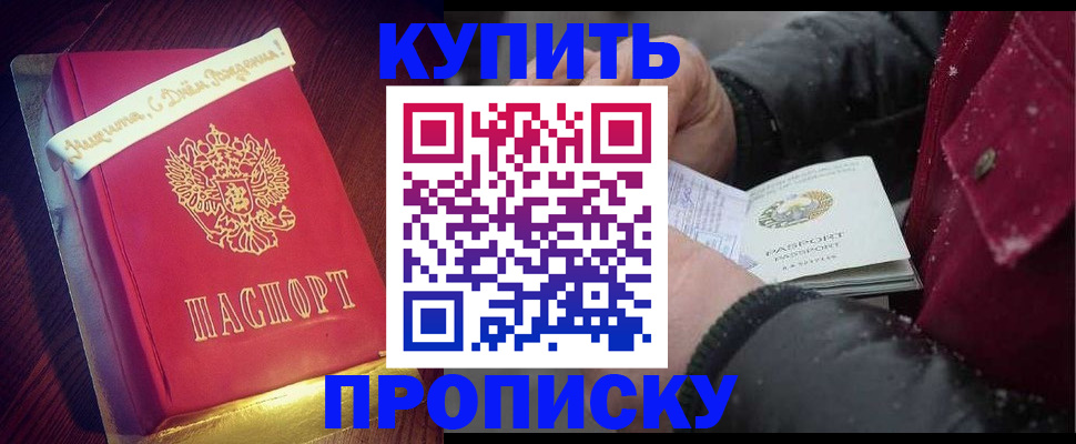 прописка гарантия в Горнозаводске