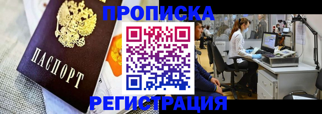 прописка гарантия в Горнозаводске