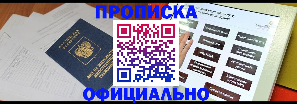 временная регистрация купить в Горнозаводске